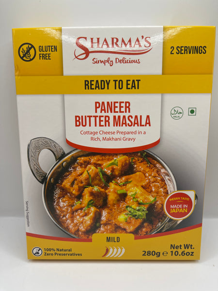 Paneer butter Masala Curry /パニールバターマサラカレー