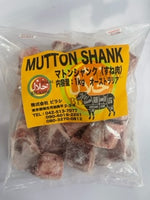 MUTTON SHANK /マトンシャンク１kg